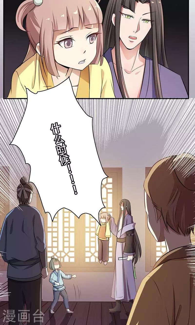 第53话14