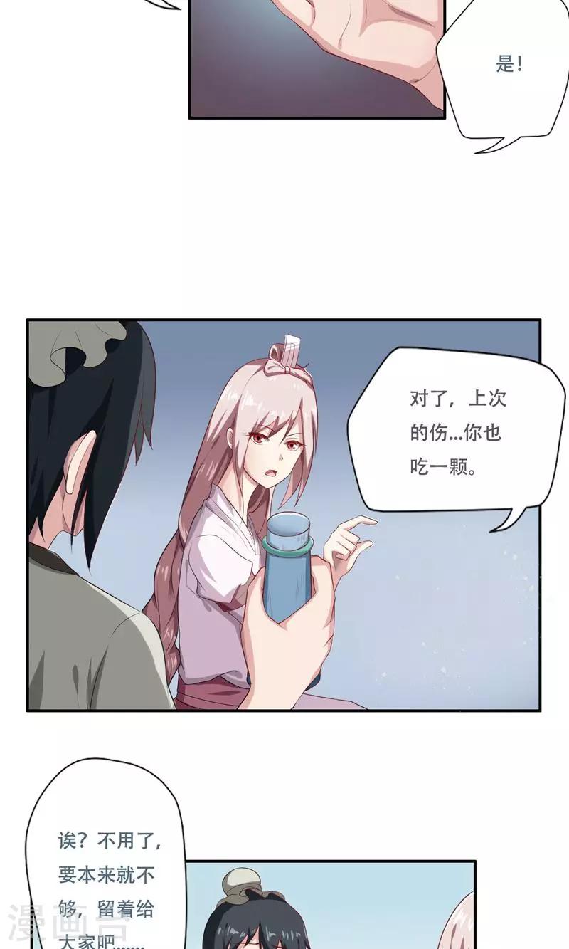 第30话13