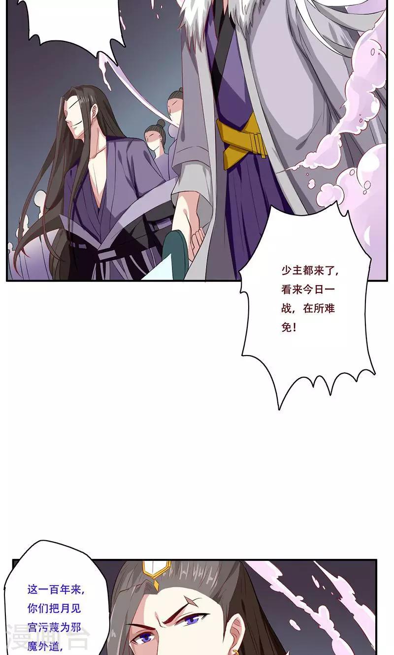 第37话13