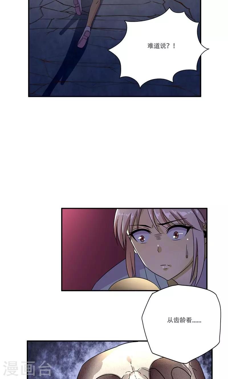 第45话4
