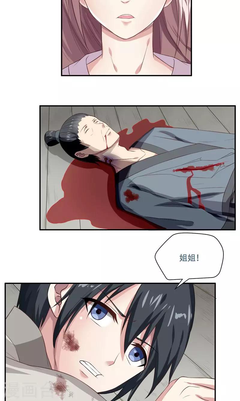 第28话10