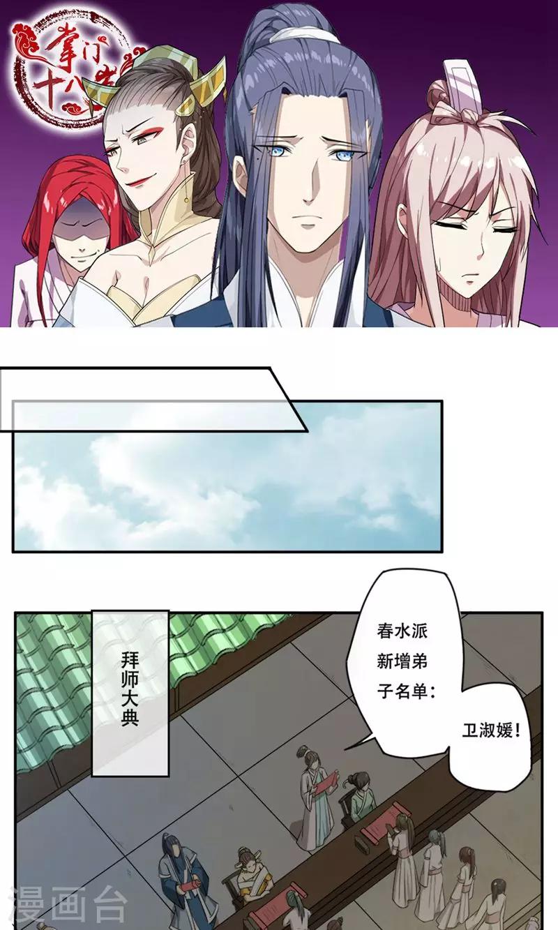 第23话1