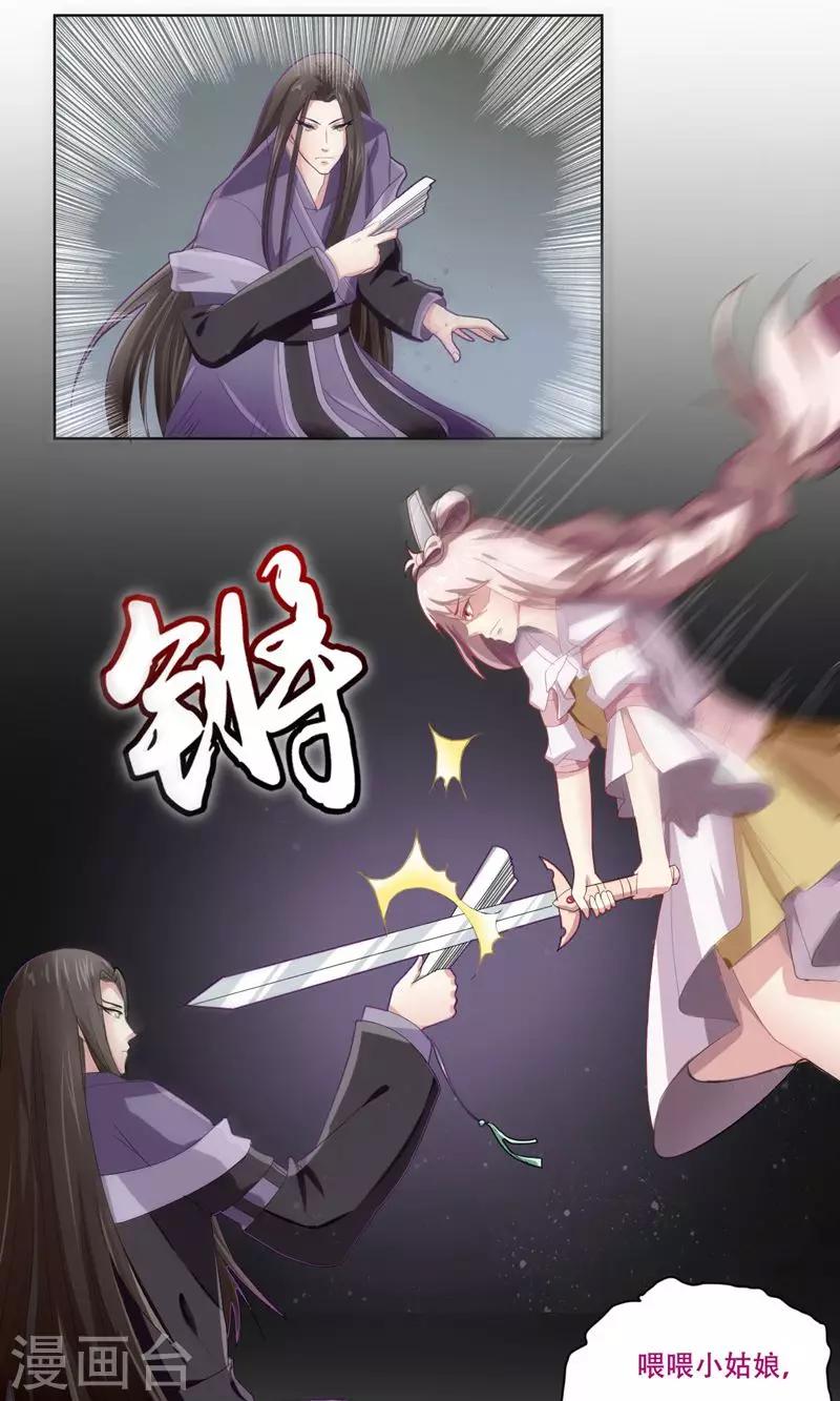 第28话13