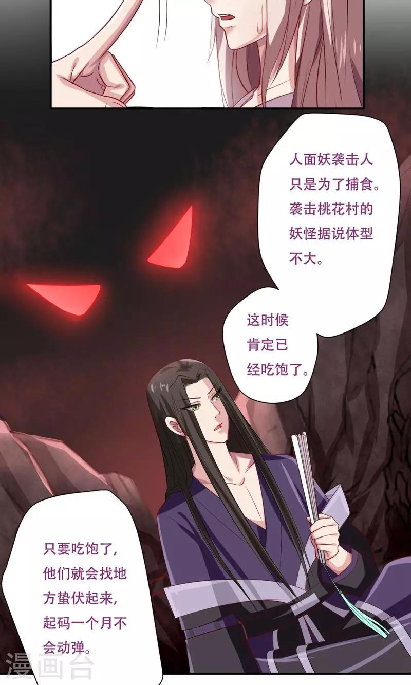 第32话7