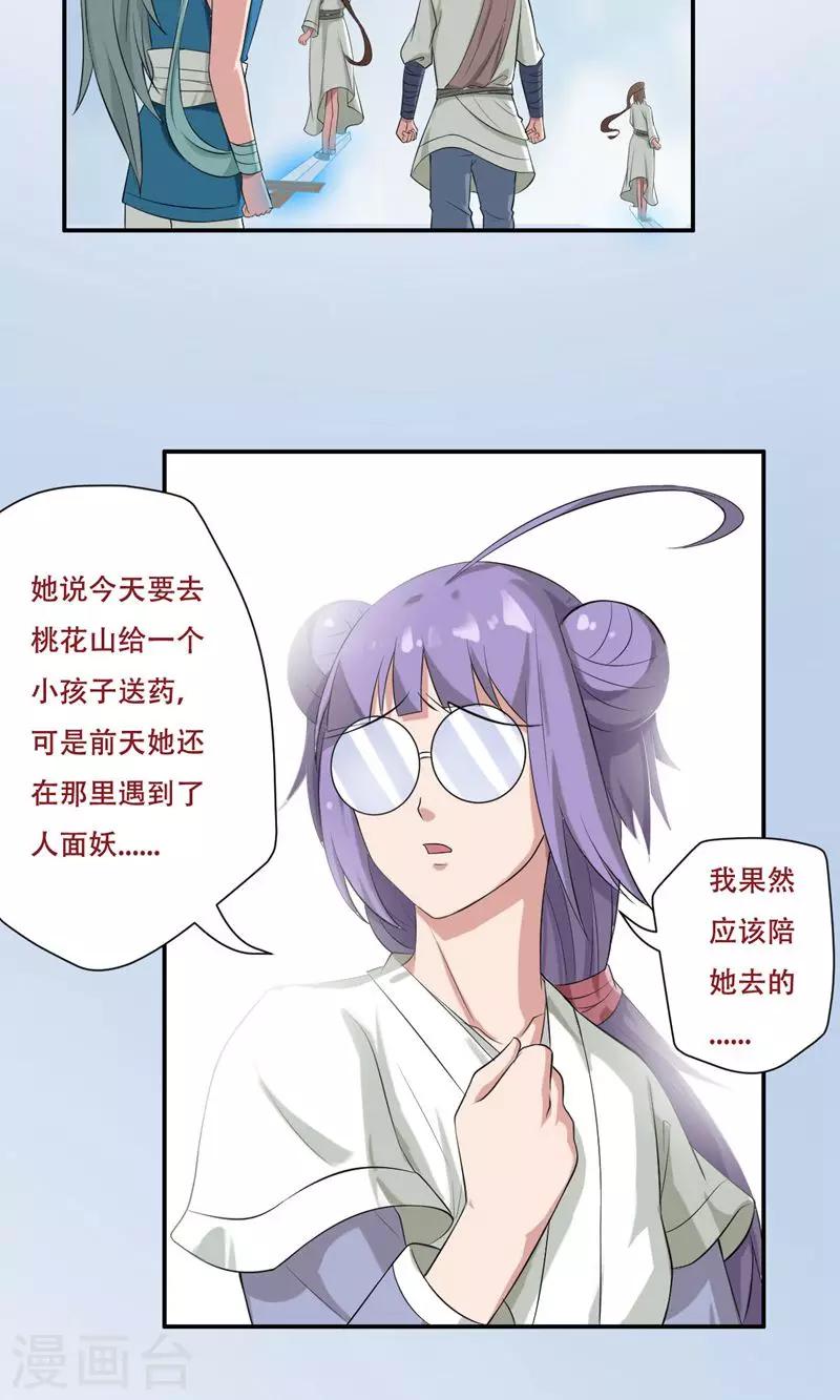第31话16