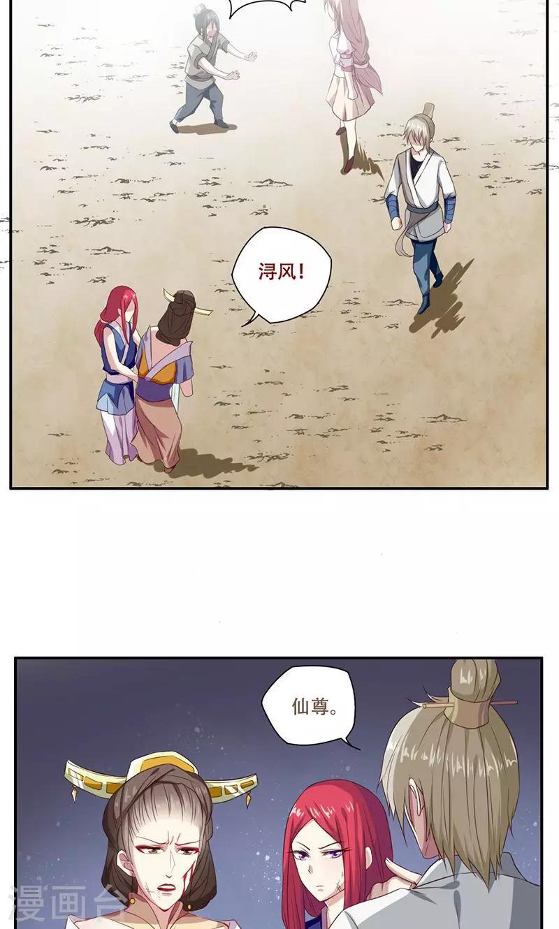 第37话3