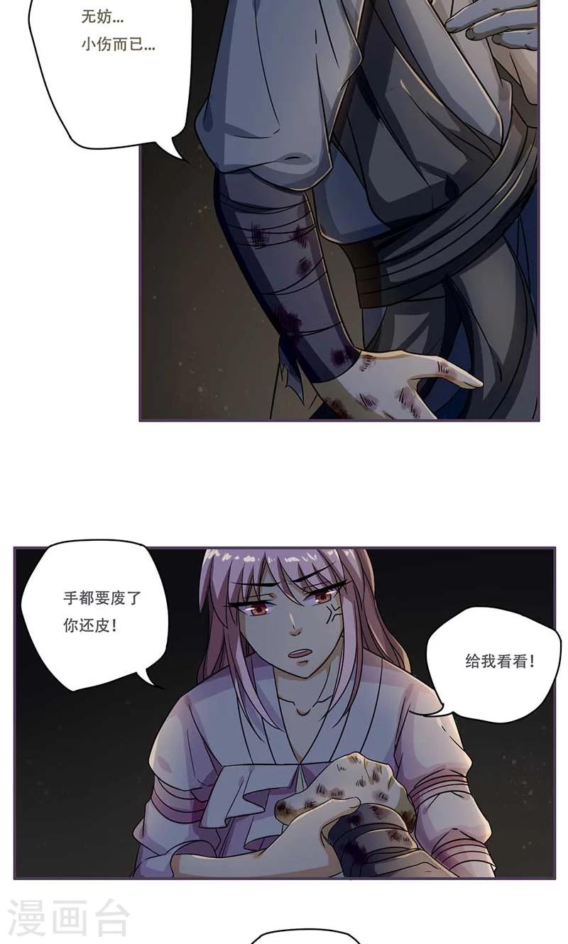 第47话11