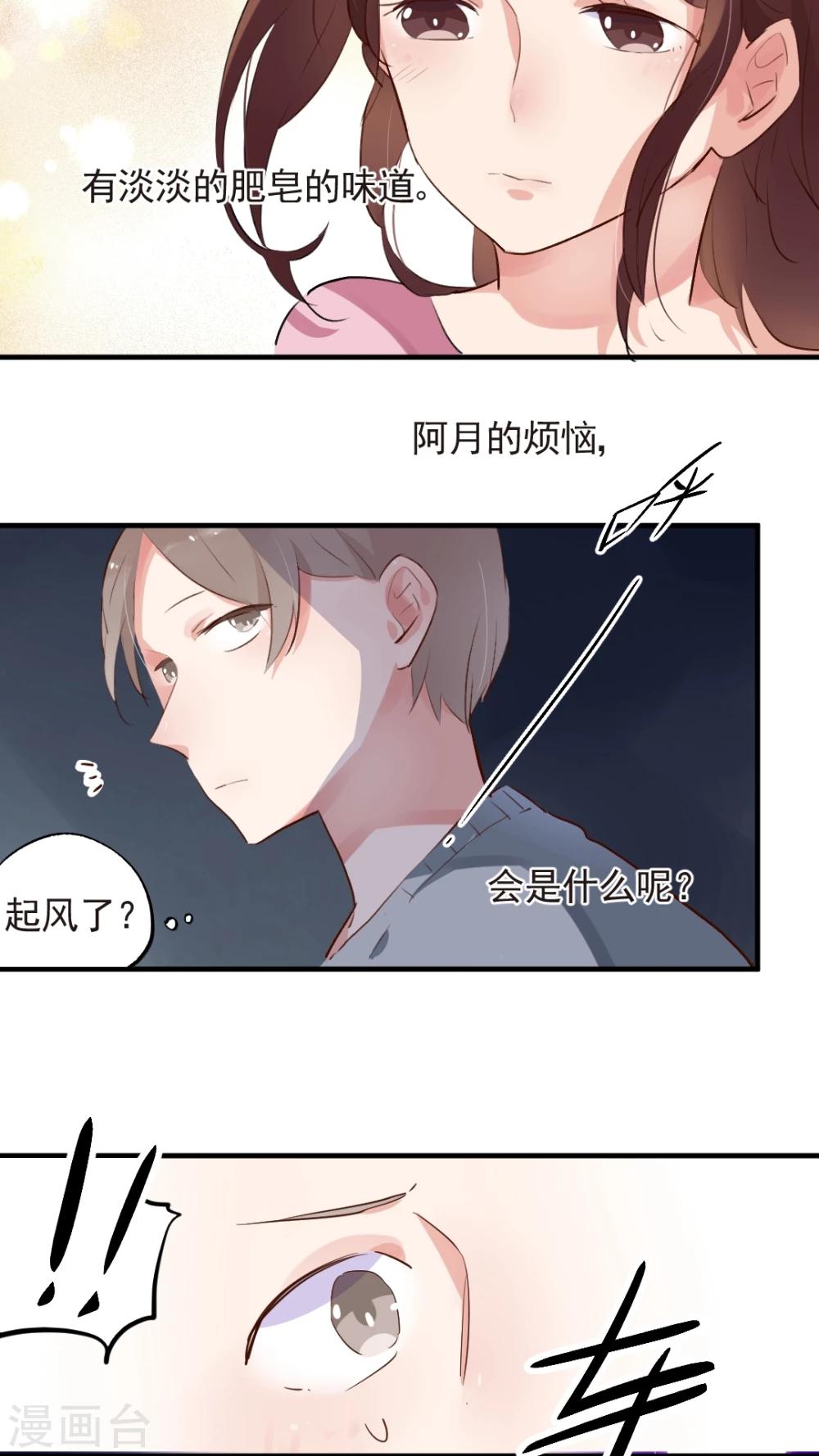 第51话19