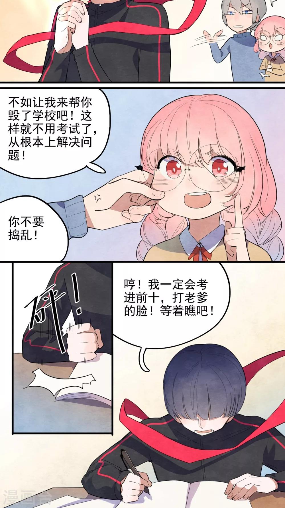 第34话4