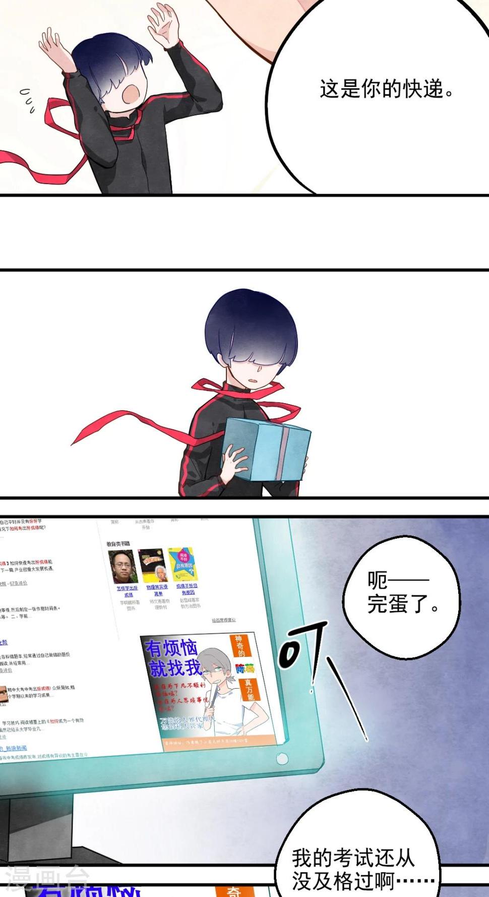 第29话11