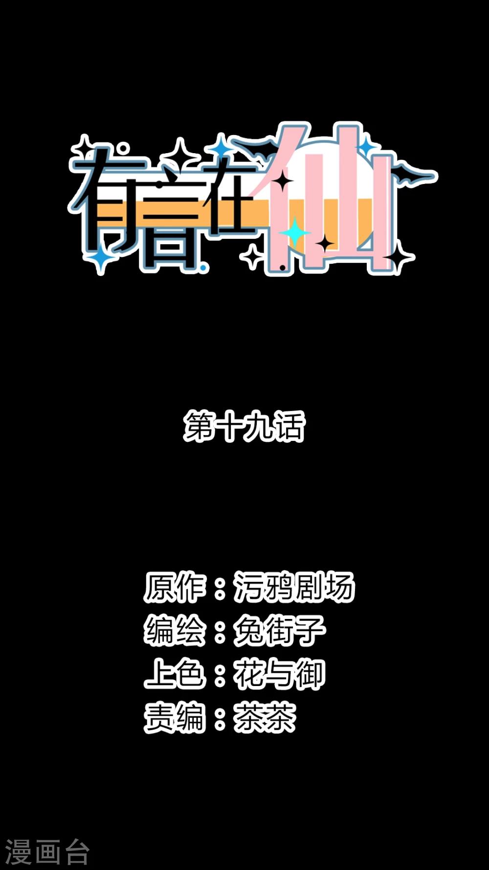 第19话0