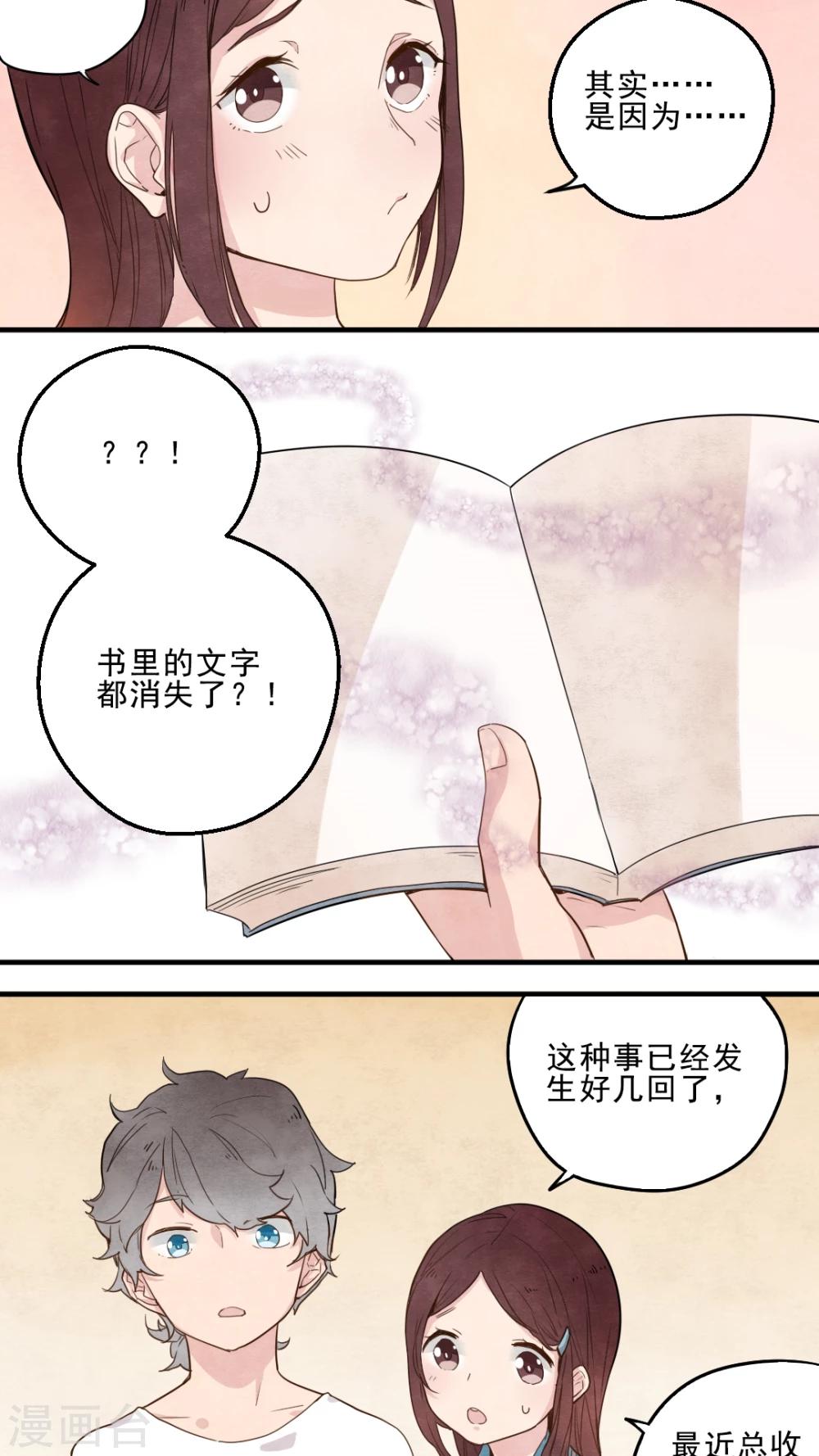 第16话2