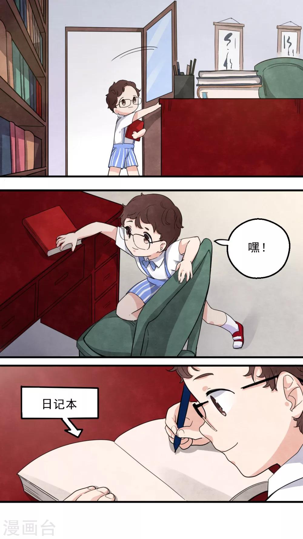 第21话6