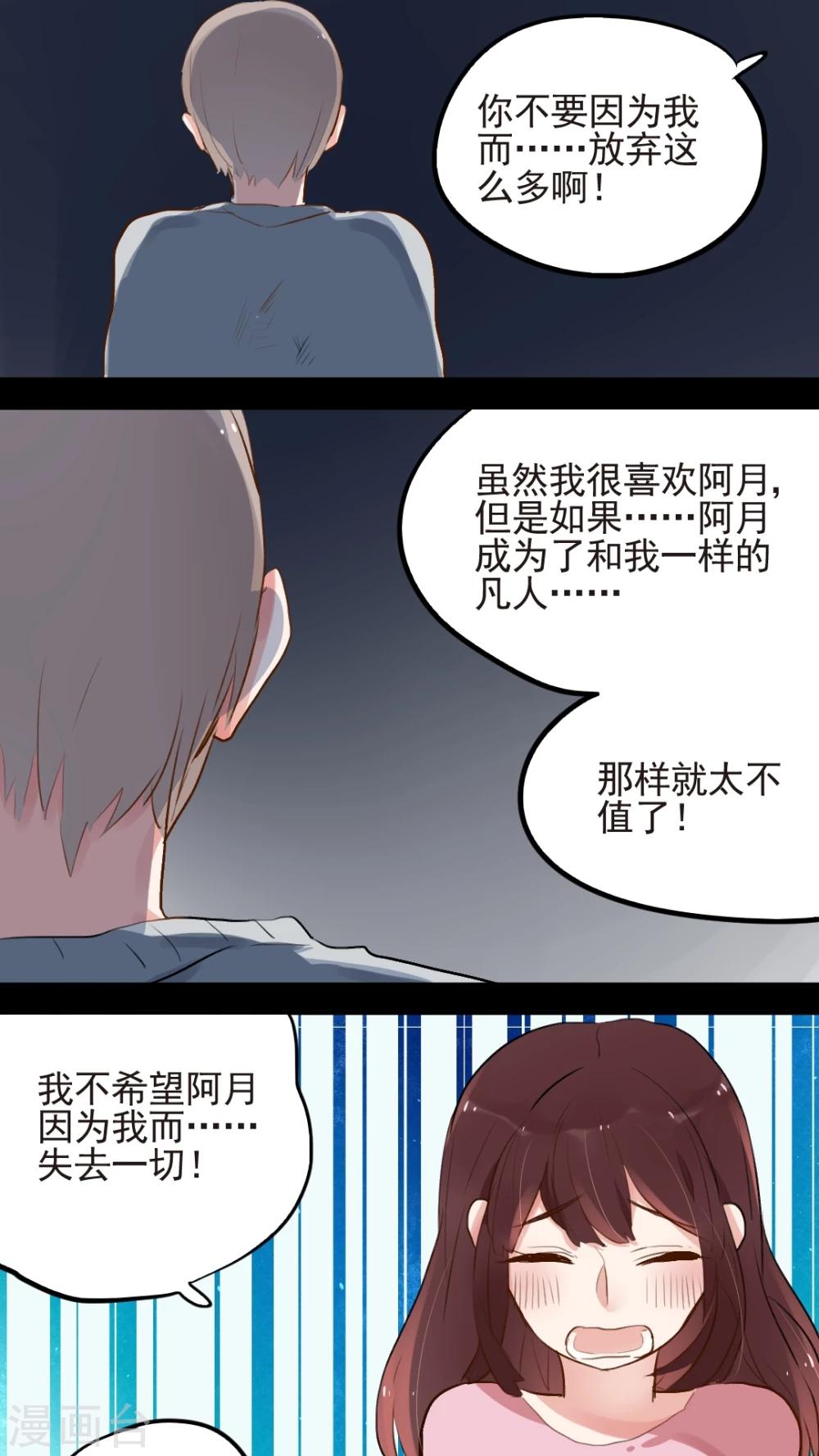 最终话5