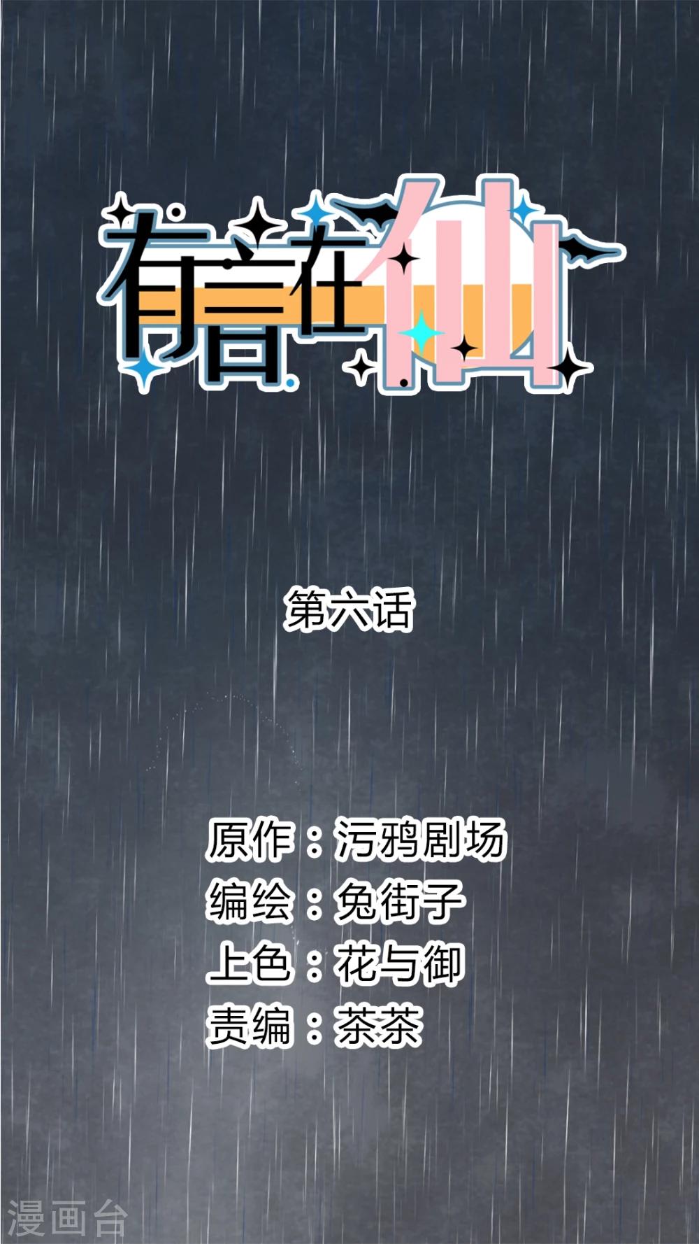 第6话0