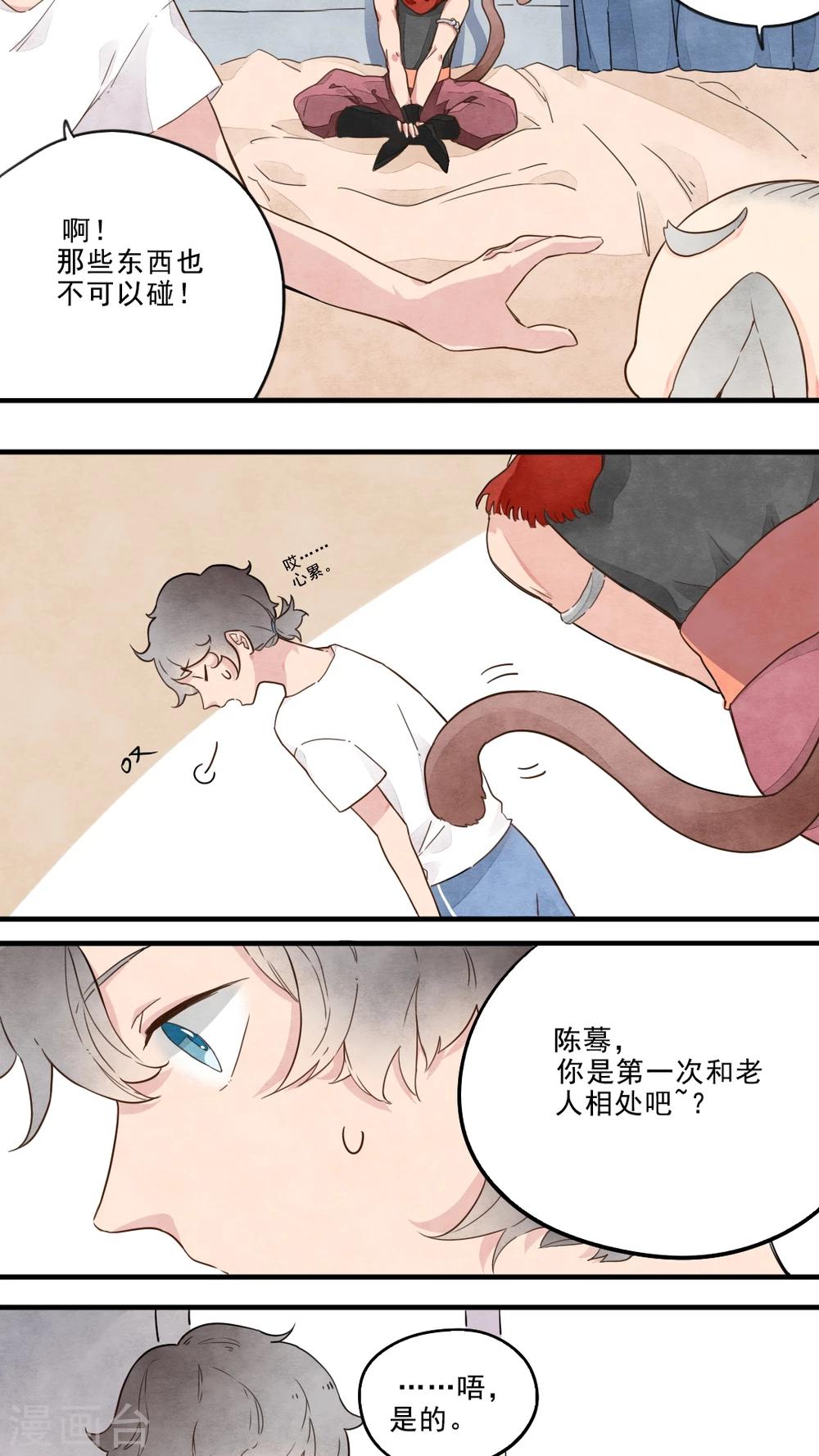 第14话2