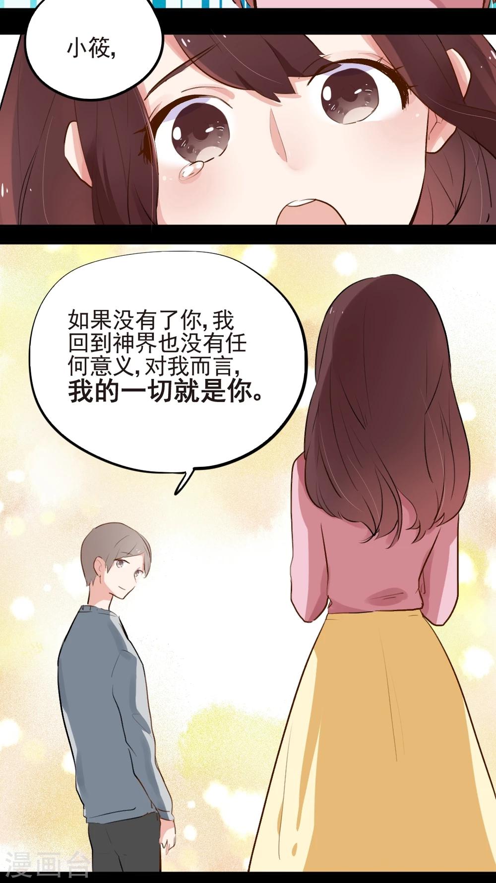最终话6