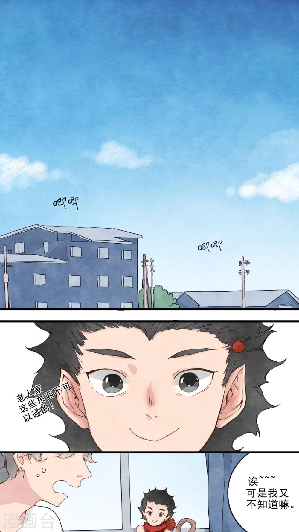 第14话1