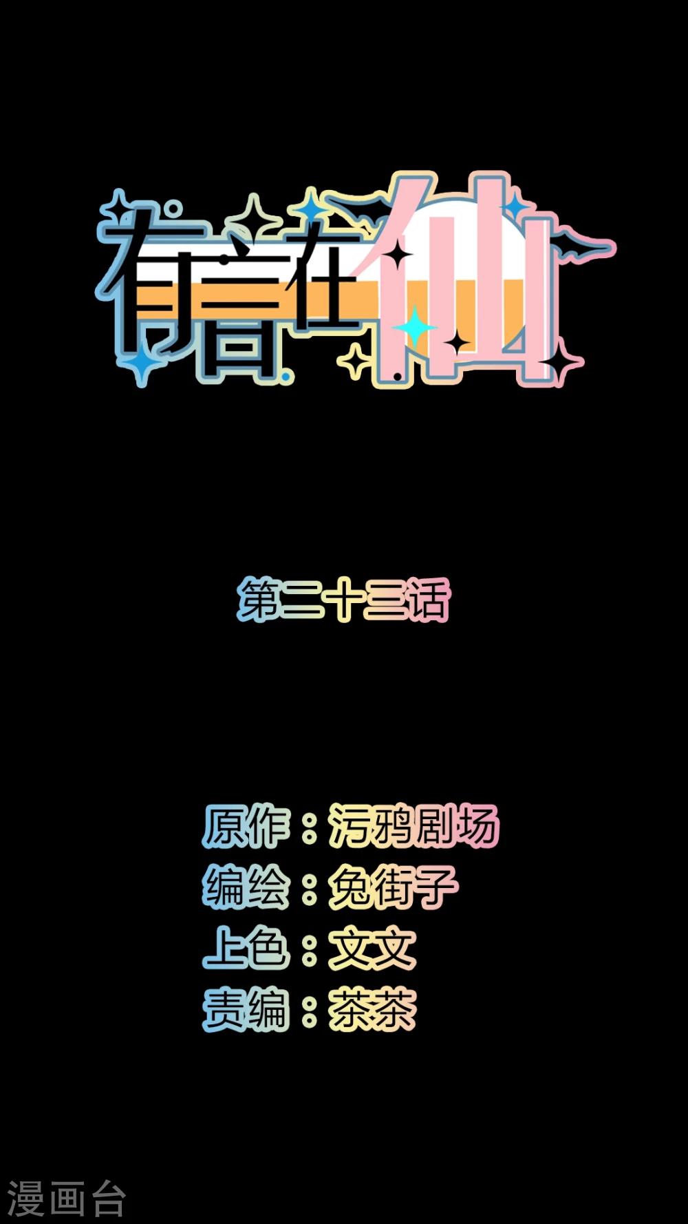 第23话0
