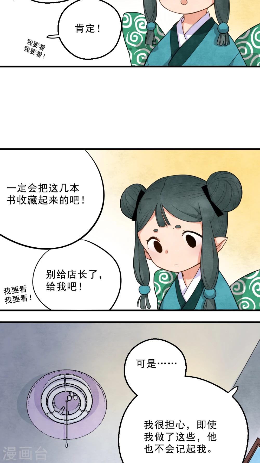 第22话5