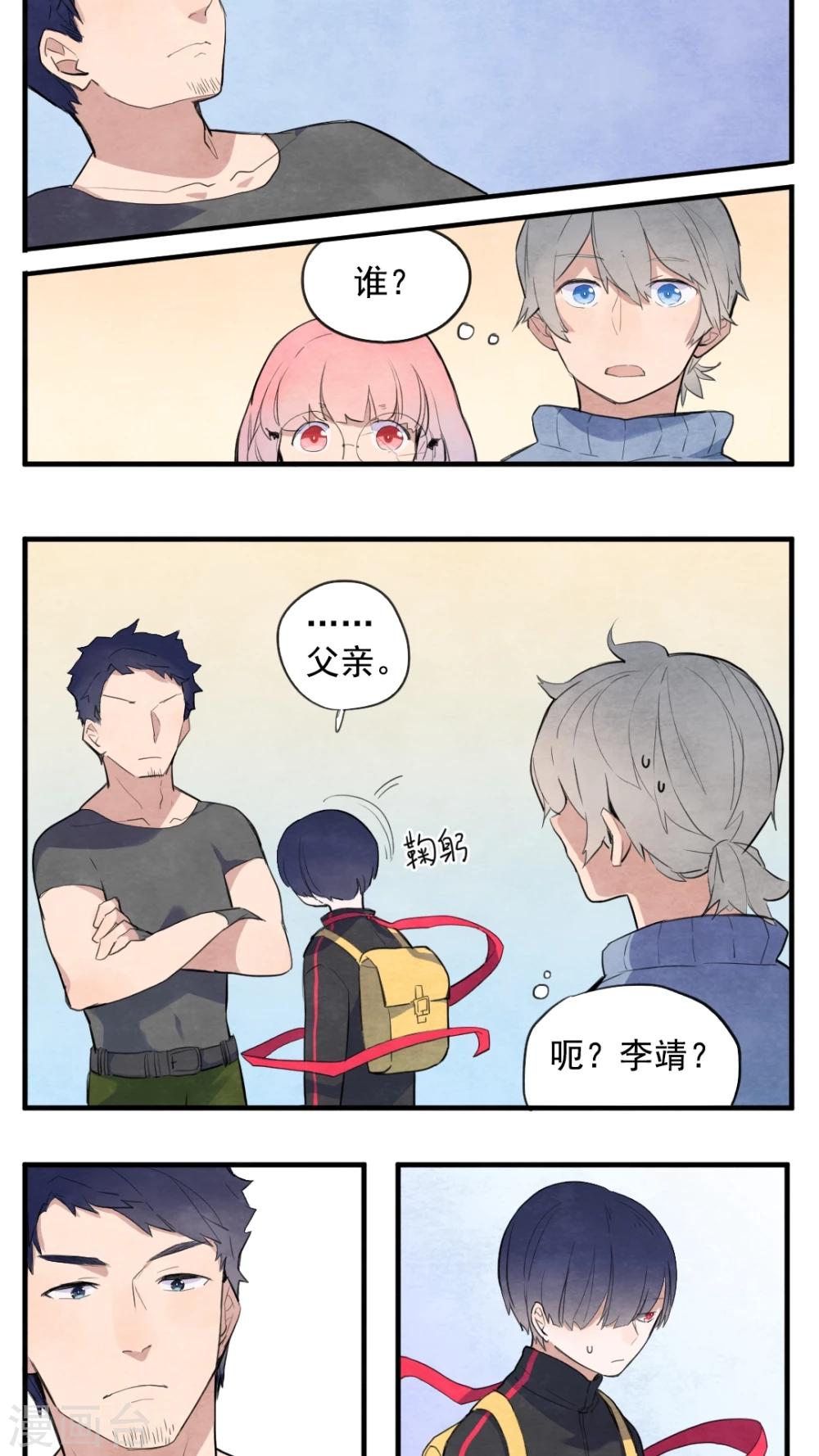 第33话2