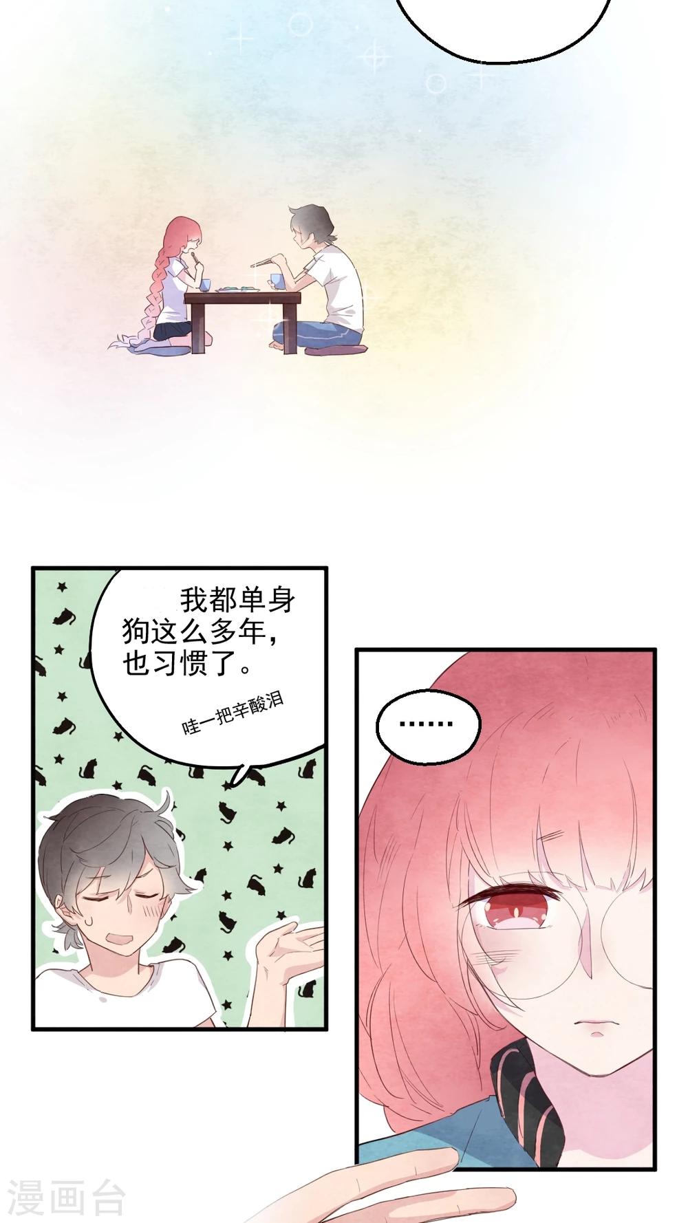 第41话11