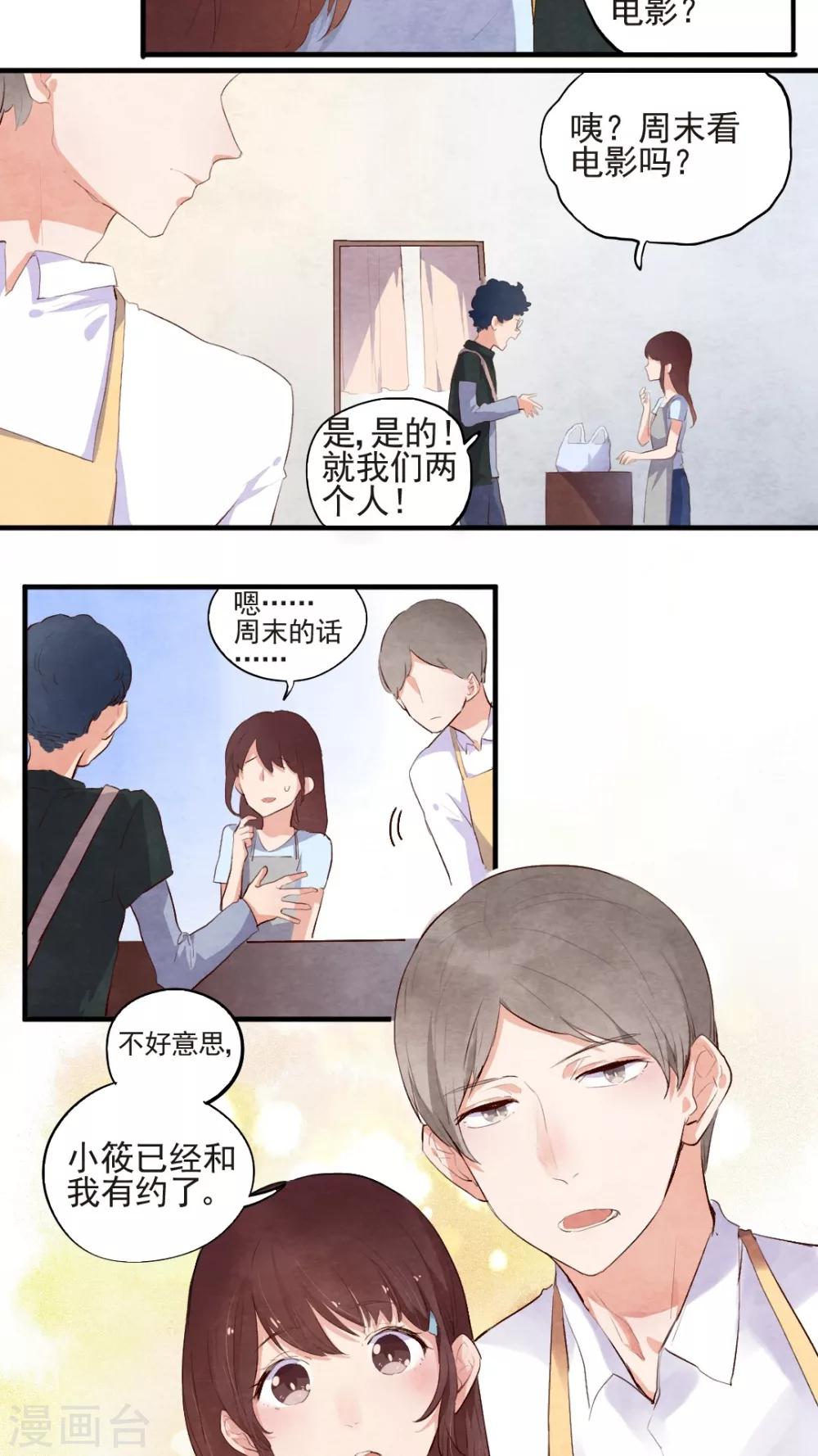 第44话10
