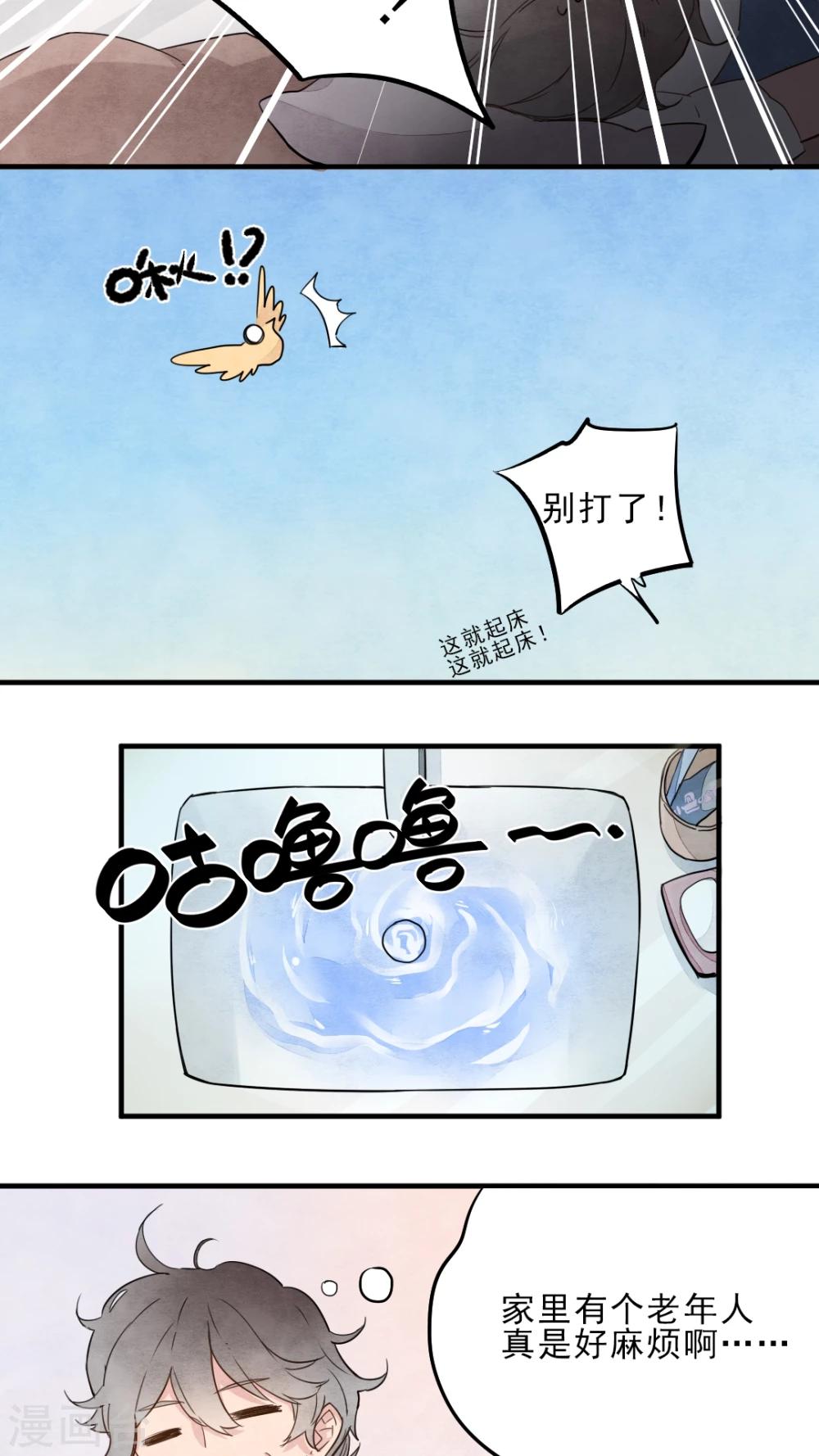 第13话4