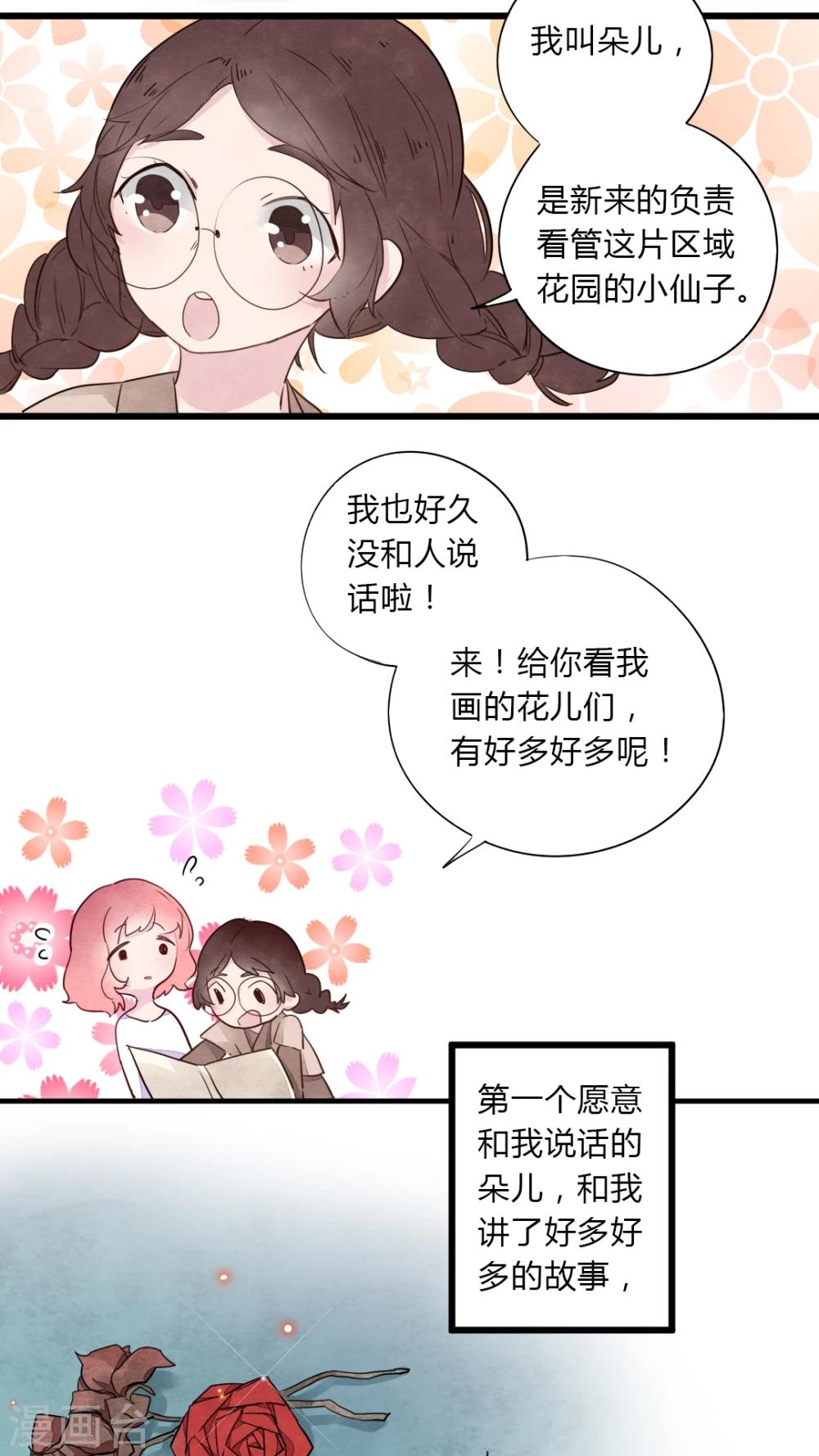 第8话9