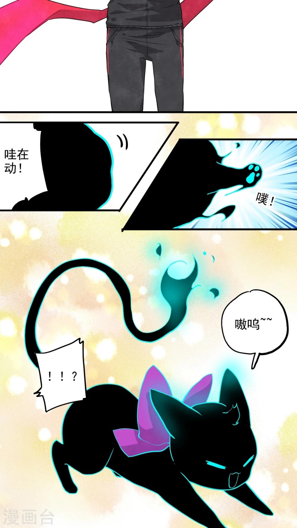 第38话3