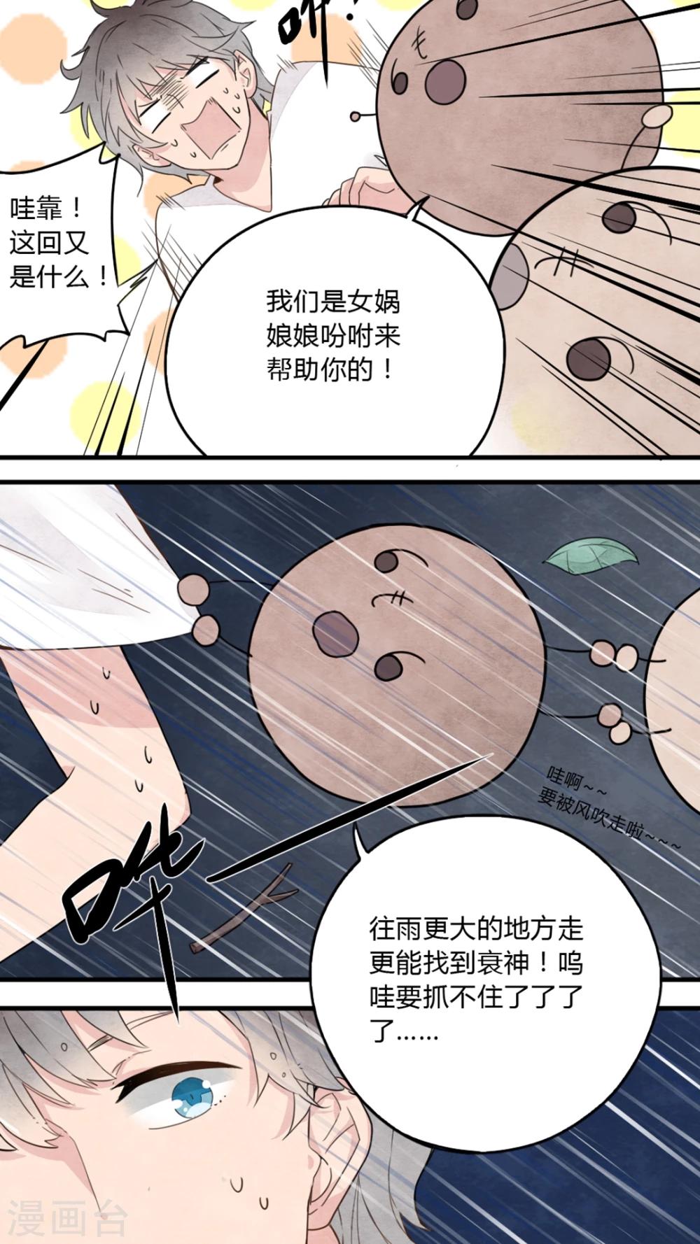 第6话6