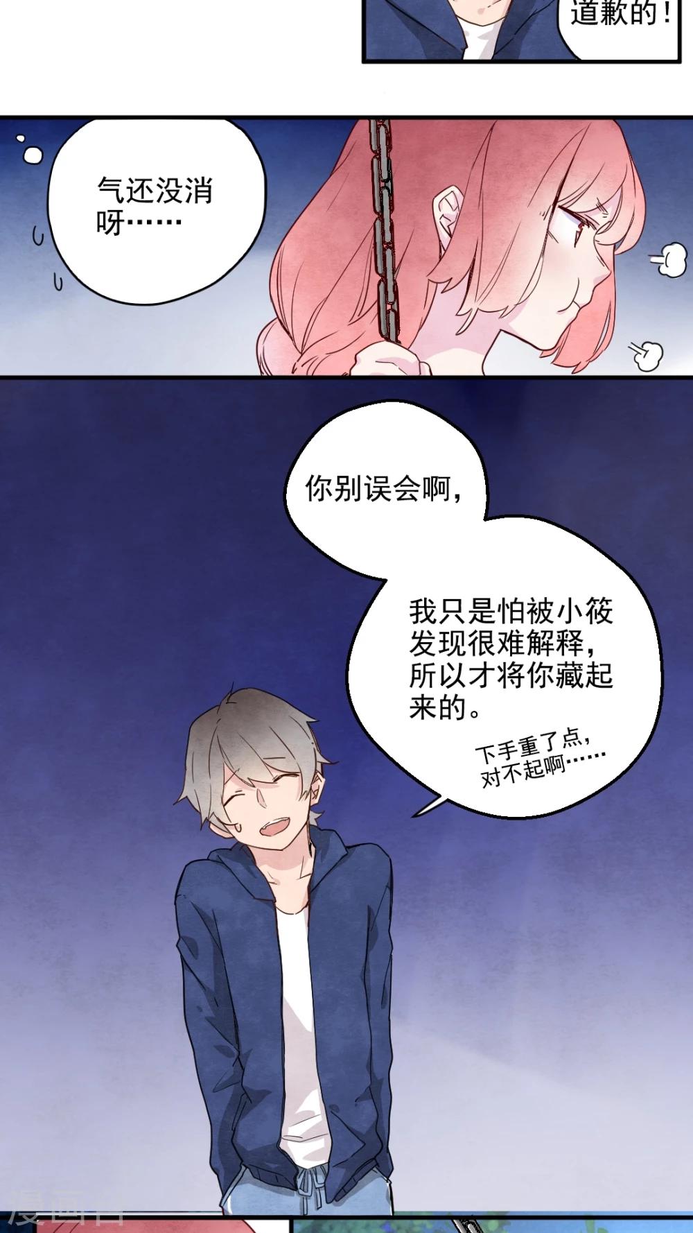 第28话7