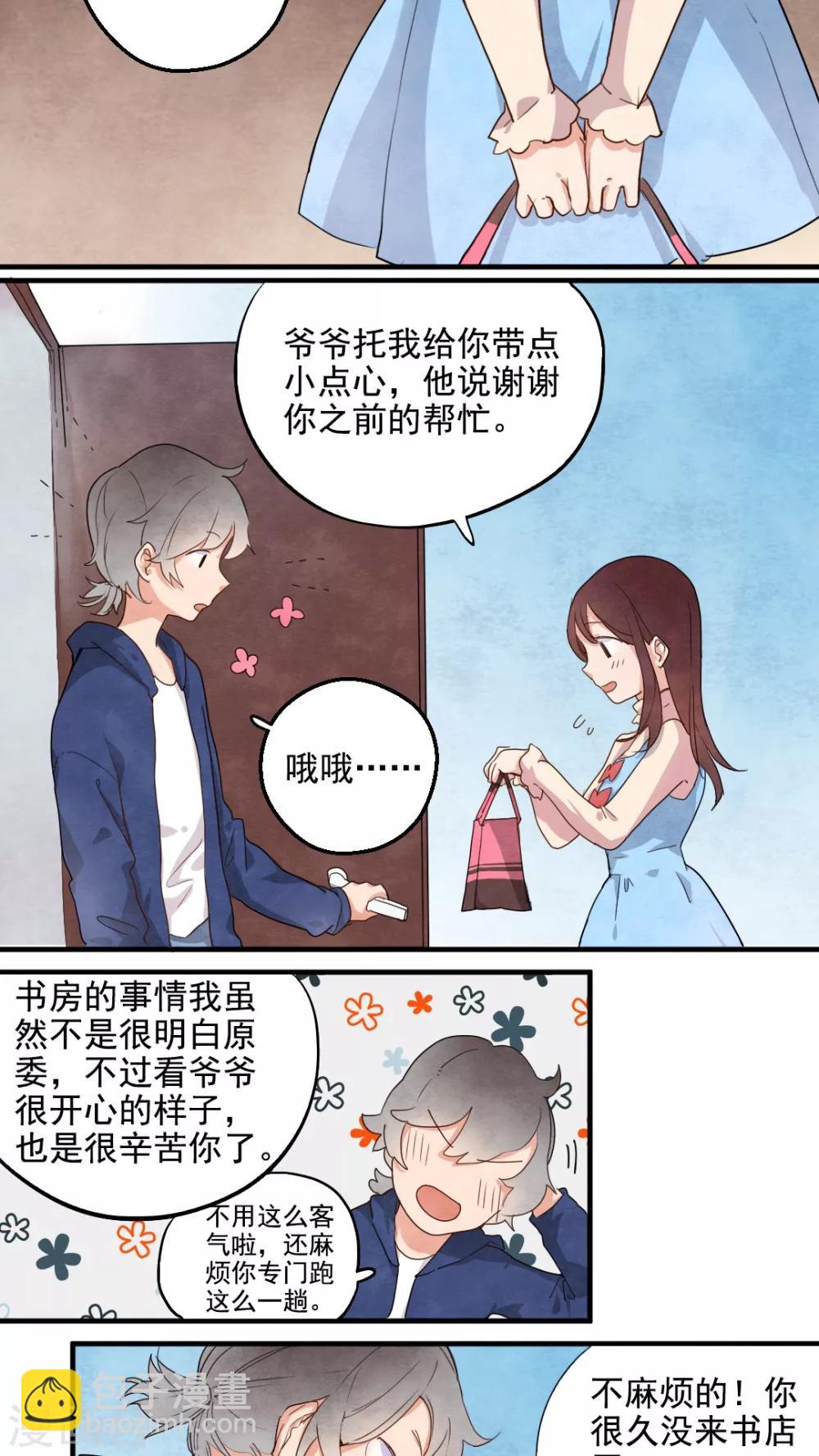 第26话7