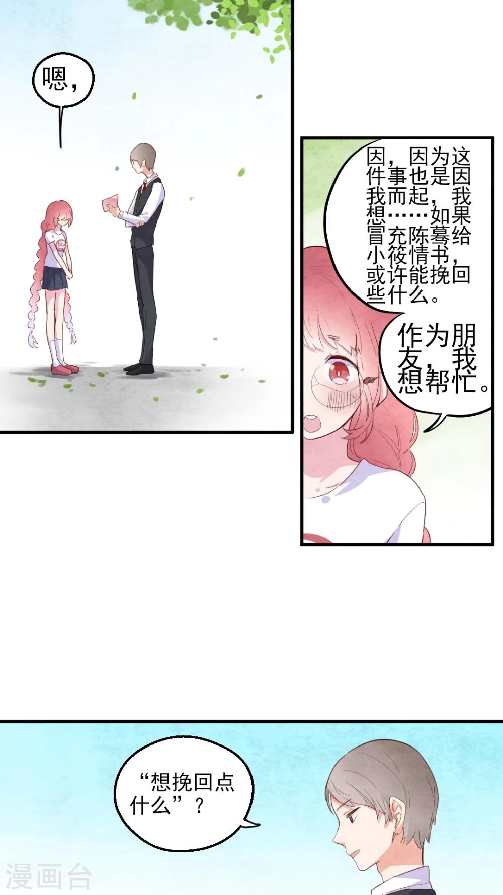 第42话11