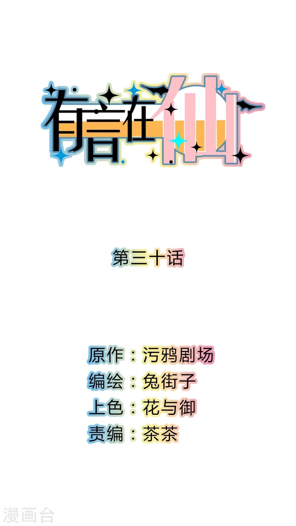 第30话0