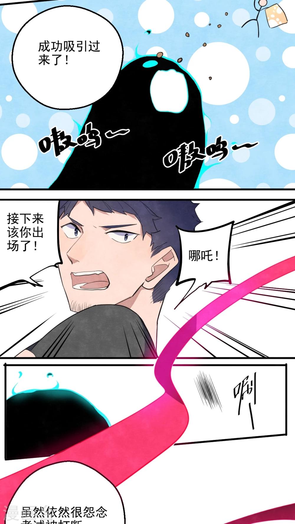 第37话10