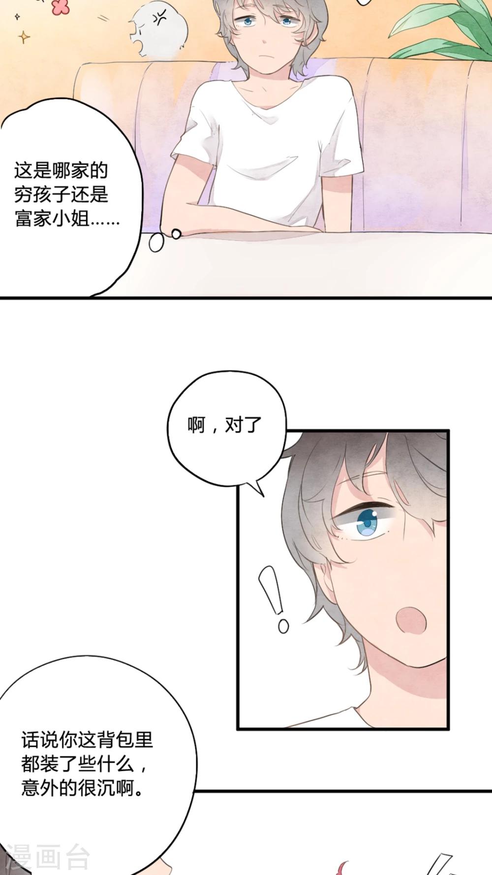 第3话17