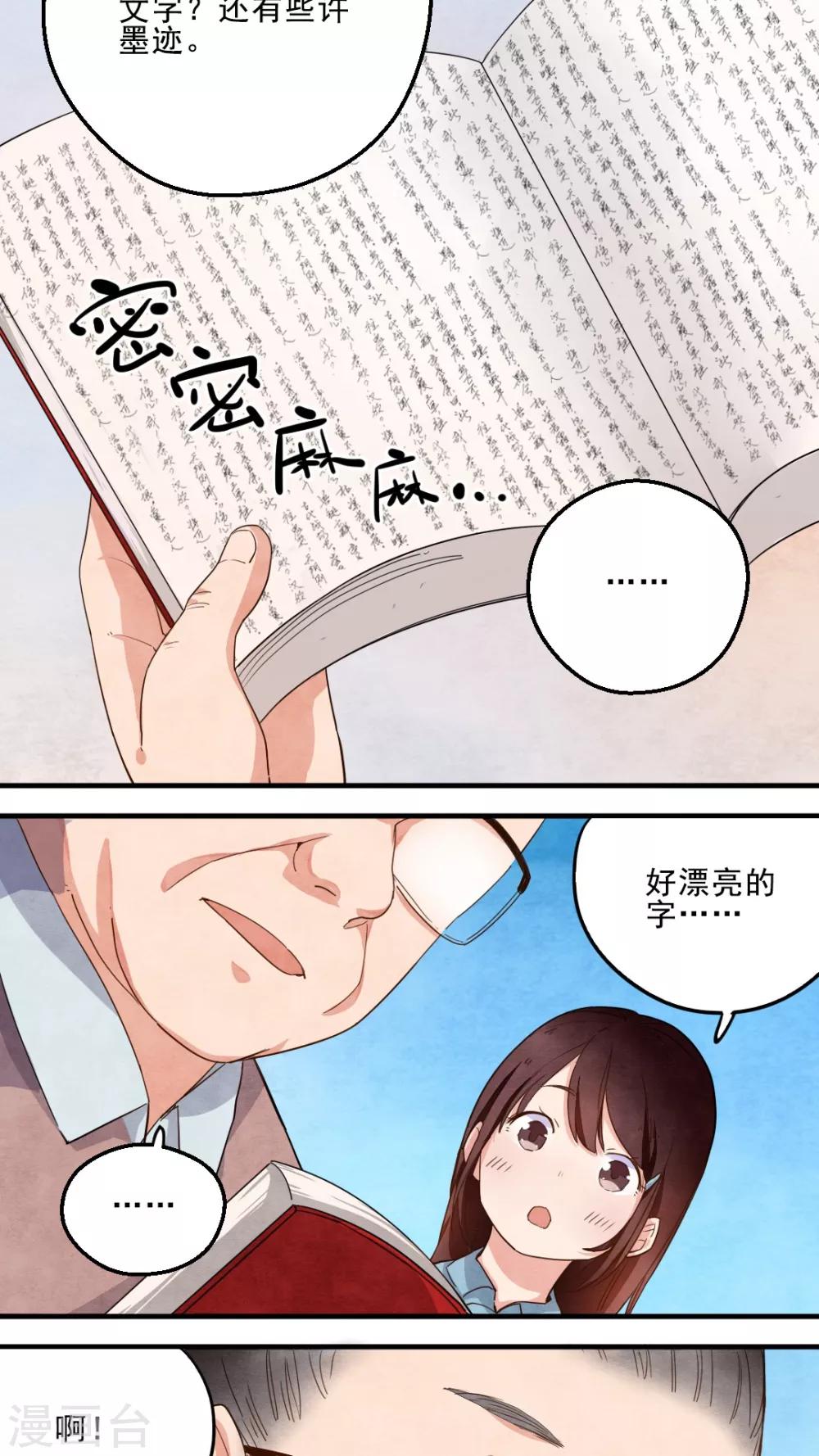 第24话4