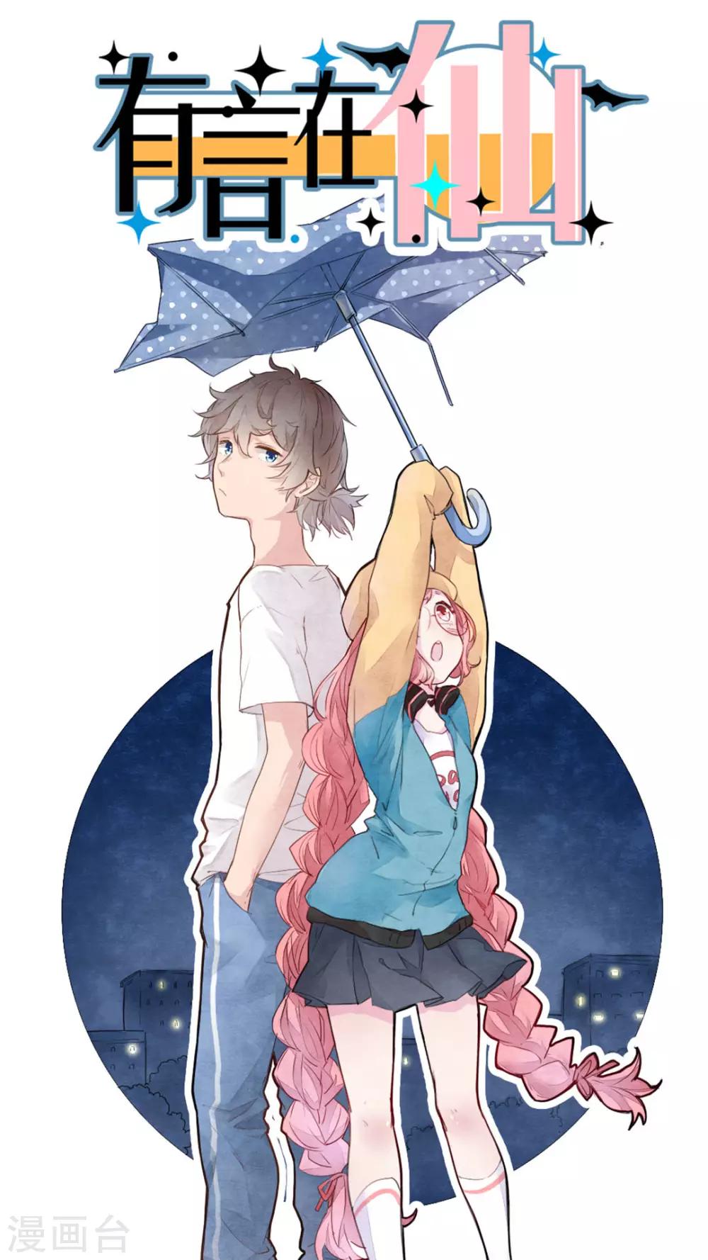 第1话0