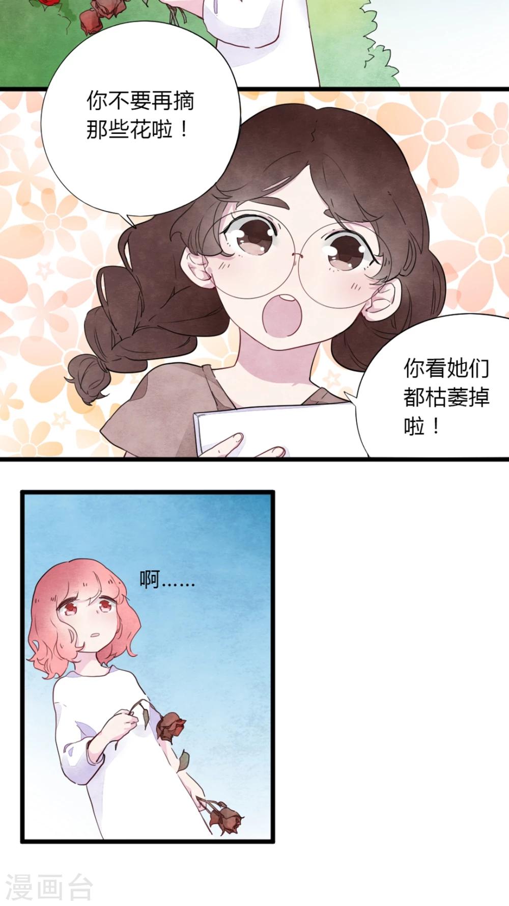 第8话5