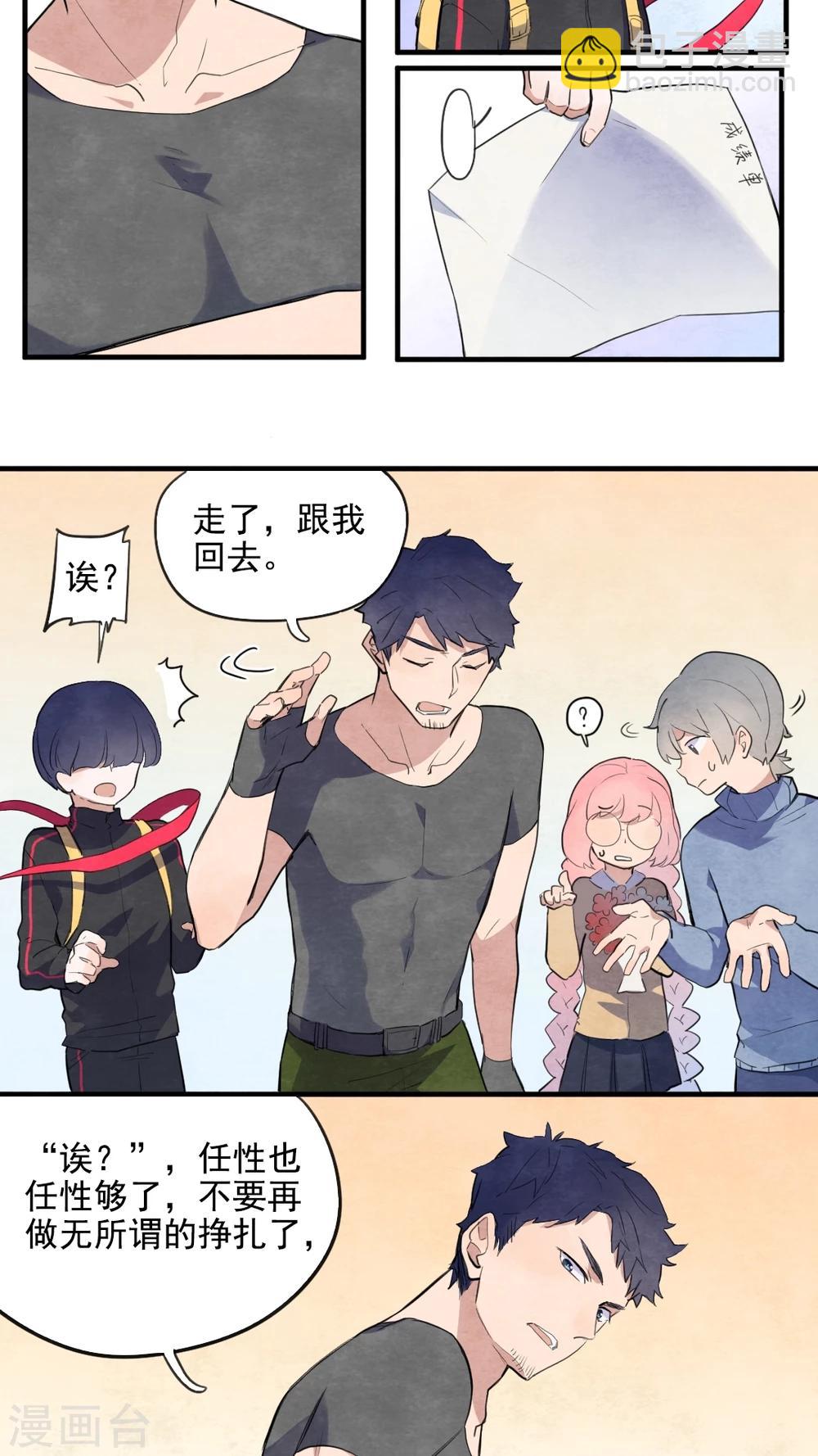 第33话3