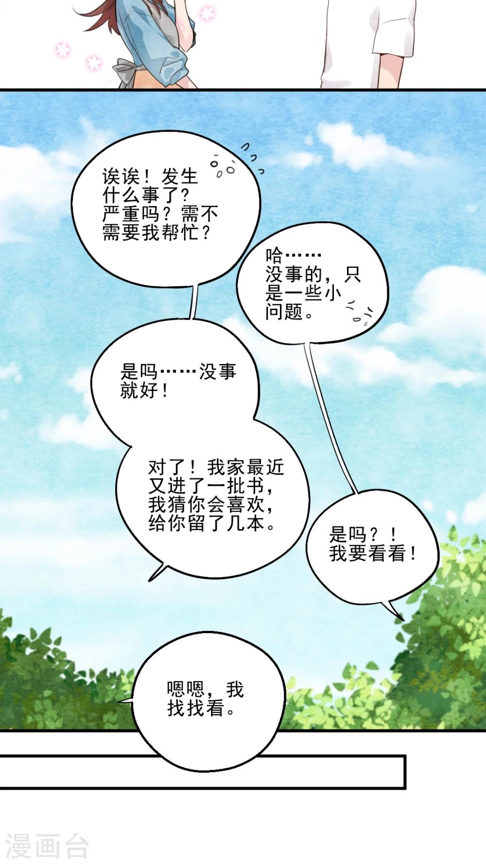 第15话11