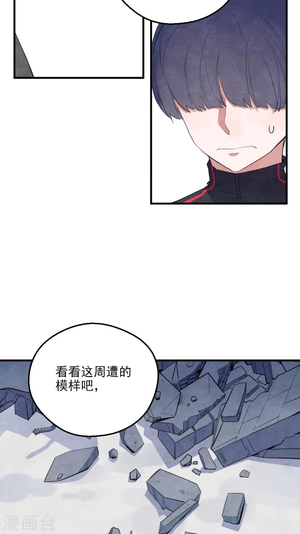 第36话14
