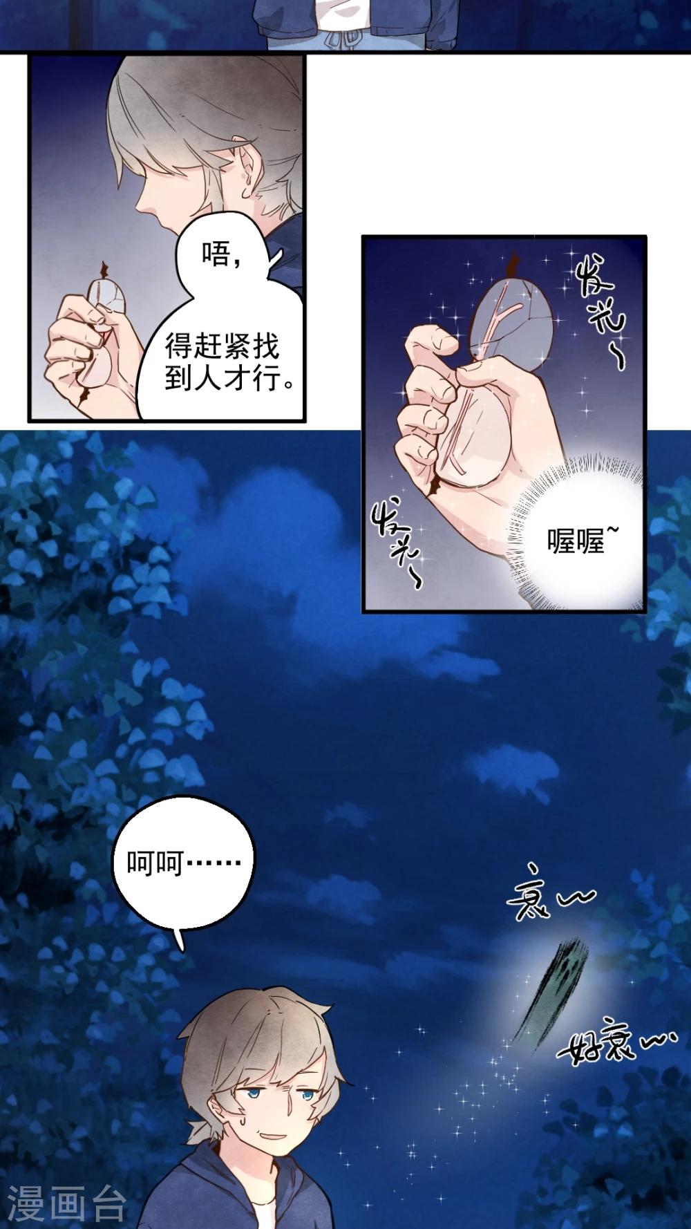 第28话2