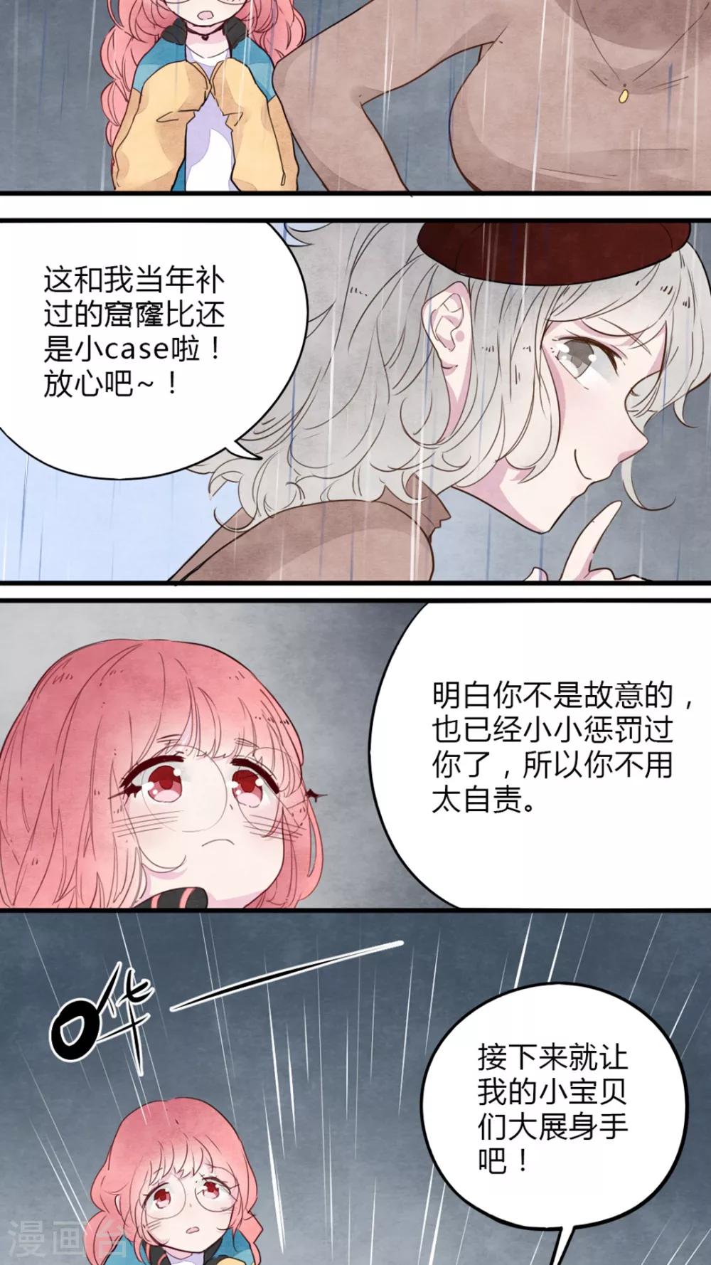 第7话5