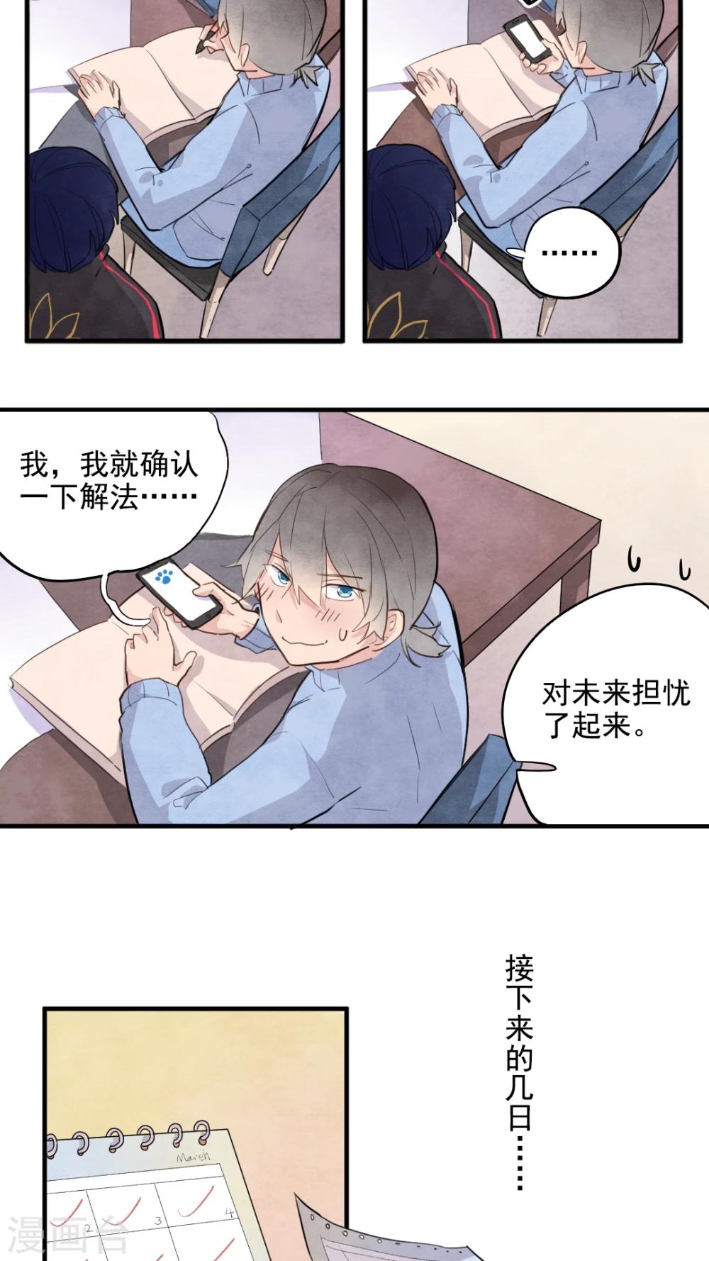 第32话5