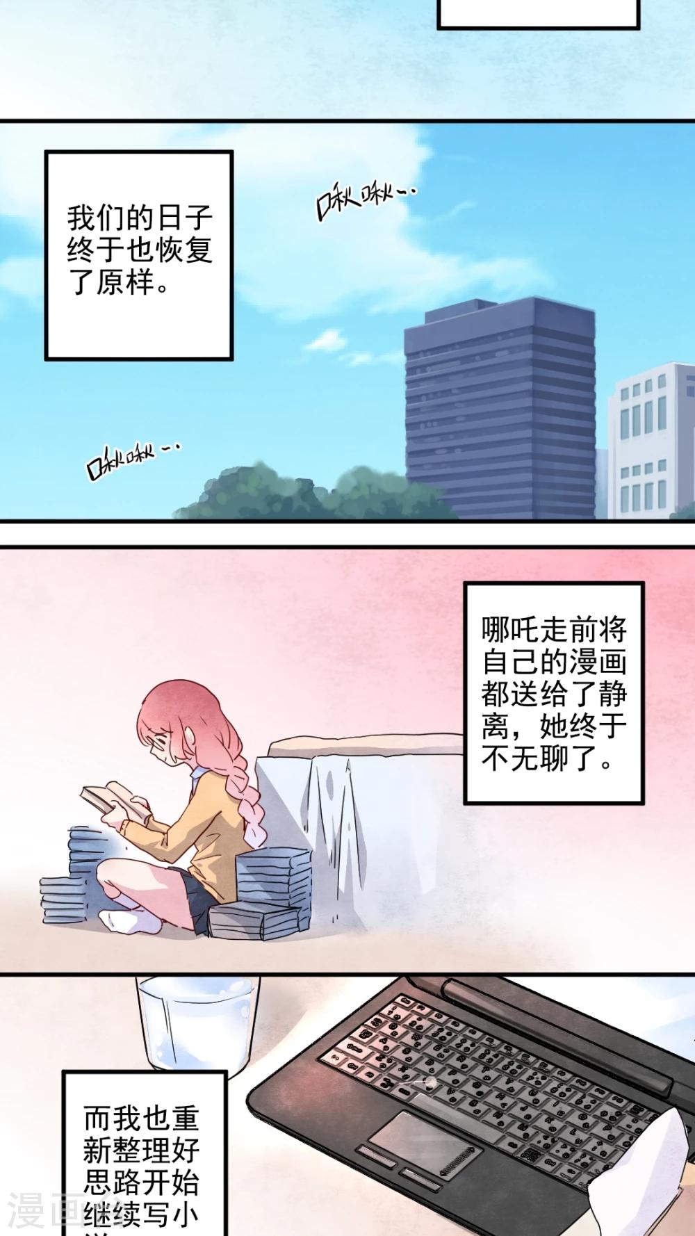 第38话11
