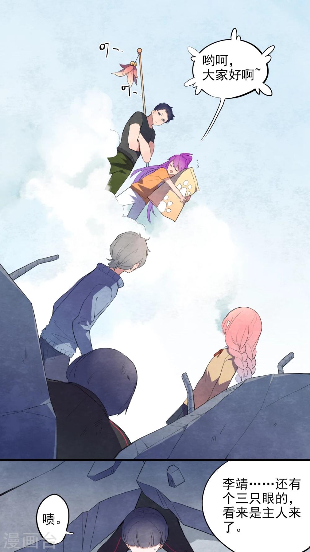 第36话7