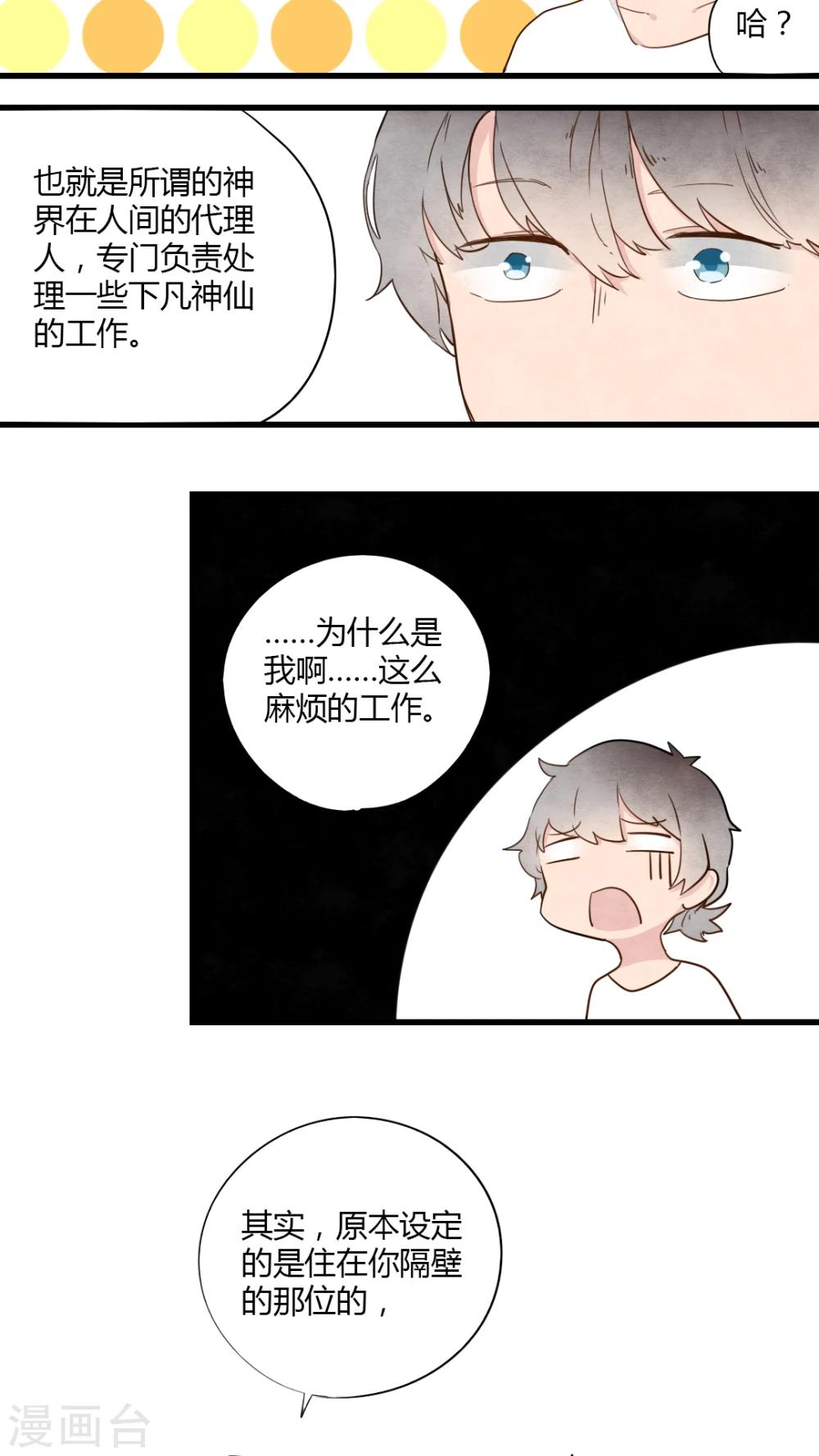 第9话13