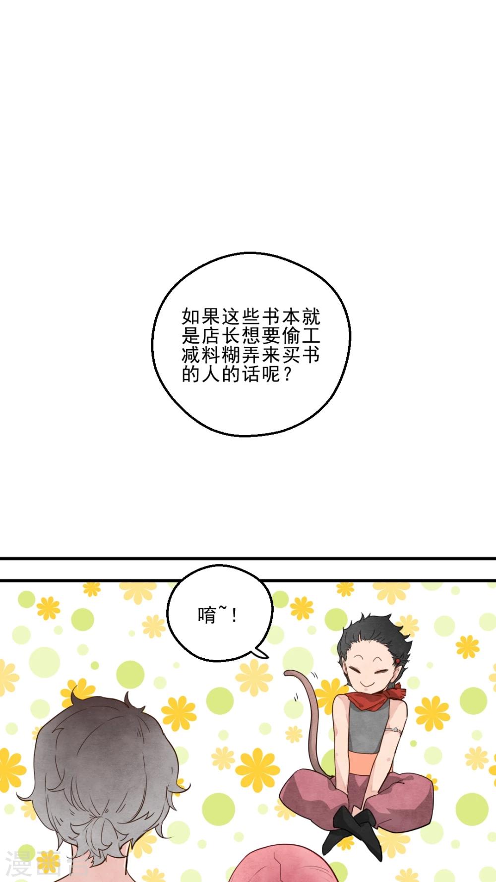 第16话6